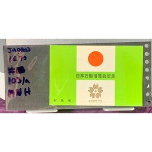 Japan Expo 70 Souvenir Stamp Sheet Mint Never Hinged MNH Collectible